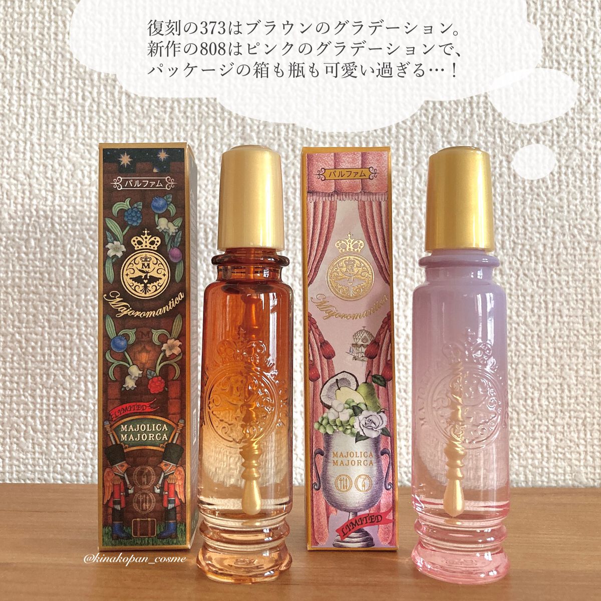 マジョロマンティカ 6本set♡ マジョロマンティカ 6本set♡