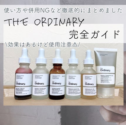 Cサスペンション23+HAスフィア2フェイスクリーム/The Ordinary/美容液を使ったクチコミ(1枚目)