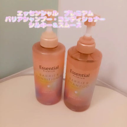 エッセンシャルプレミアム バリアシャンプー・コンディショナー シルキー&スムース/エッセンシャル/市販シャンプーを使ったクチコミ(1枚目)