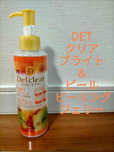 Detclear DETクリア ブライト＆ピール ピーリングジェリー<ミックスフルーツの香り>のクチコミ「期待ハズレ……(ごめんなさい)
【DETクリア ブライト＆ピール ピーリングジェリー】


人.....」（2枚目）