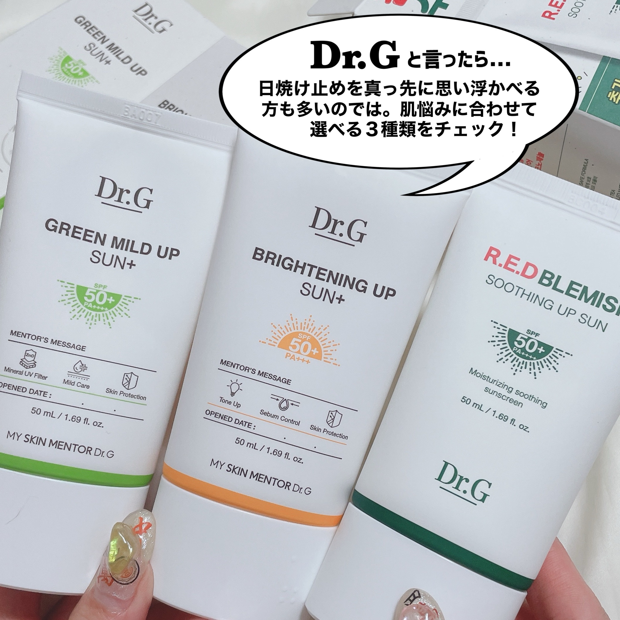 GREEN MILD UP SUN/Dr.G/日焼け止め・UVケアを使ったクチコミ（2枚目）