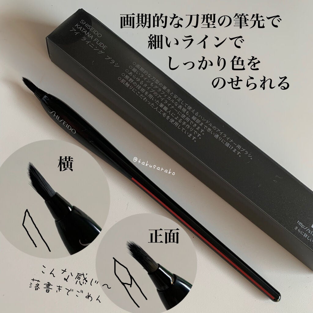 NANAME FUDE マルチ アイブラシ/SHISEIDO/メイクブラシを使ったクチコミ(5枚目)