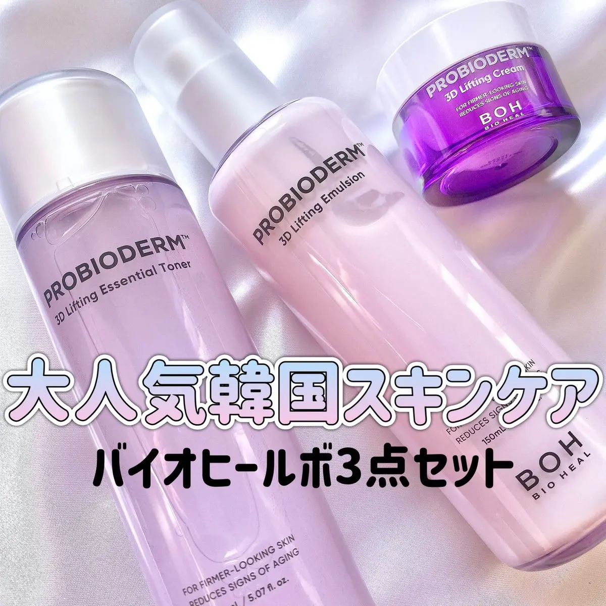 プロバイオダーム リペアスキンエマルジョン/BIOHEAL BOH/乳液を使ったクチコミ（1枚目）