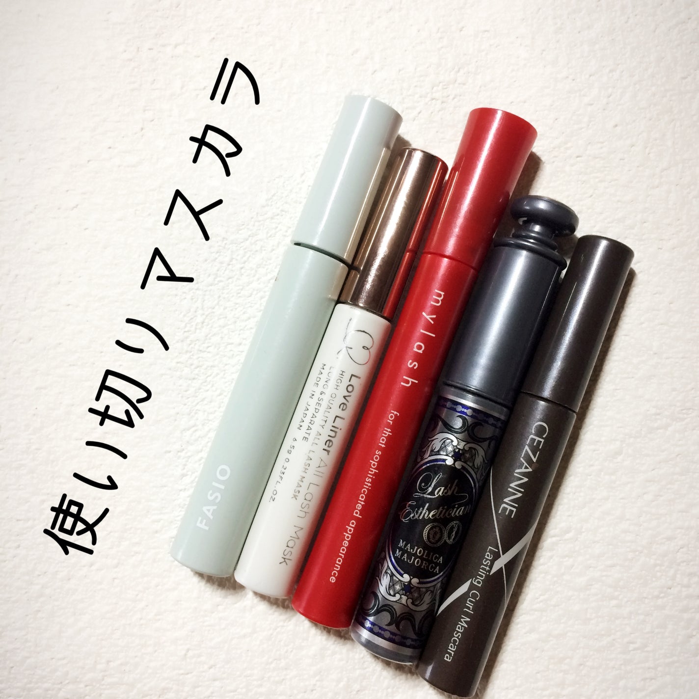 オペラ マイラッシュ アドバンスト/OPERA/マスカラを使ったクチコミ(1枚目)