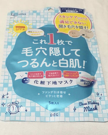 オレンジ色の文字のパケの方との違い。明らかに白くなる。他は特に変わらない。化粧長持ちさせたい時は今のところ最初に これつかうのが一番いい。