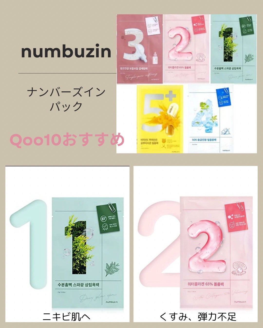 3番 すべすべキメケアシートマスク/numbuzin/シートマスク・パックを使ったクチコミ(1枚目)