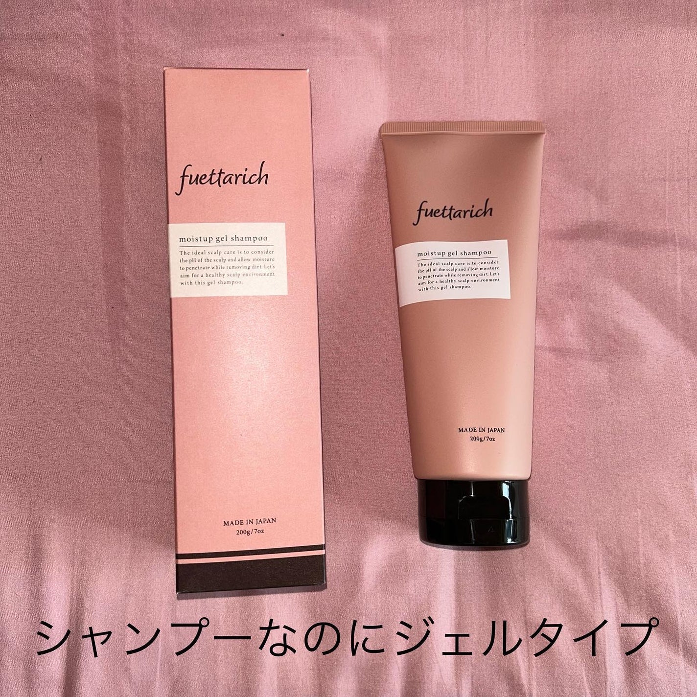 モイストアップ ジェル シャンプー/トリートメント/fuettarich (フエッタリッチ)/サロンシャンプーを使ったクチコミ(3枚目)