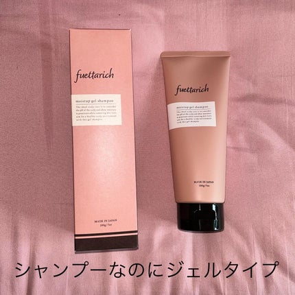 モイストアップ ジェル シャンプー/トリートメント/fuettarich (フエッタリッチ)/サロンシャンプーを使ったクチコミ(3枚目)