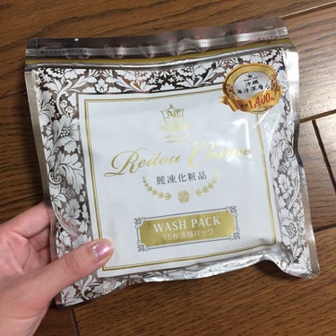 15秒洗顔パック/麗凍化粧品/その他洗顔料を使ったクチコミ（2枚目）