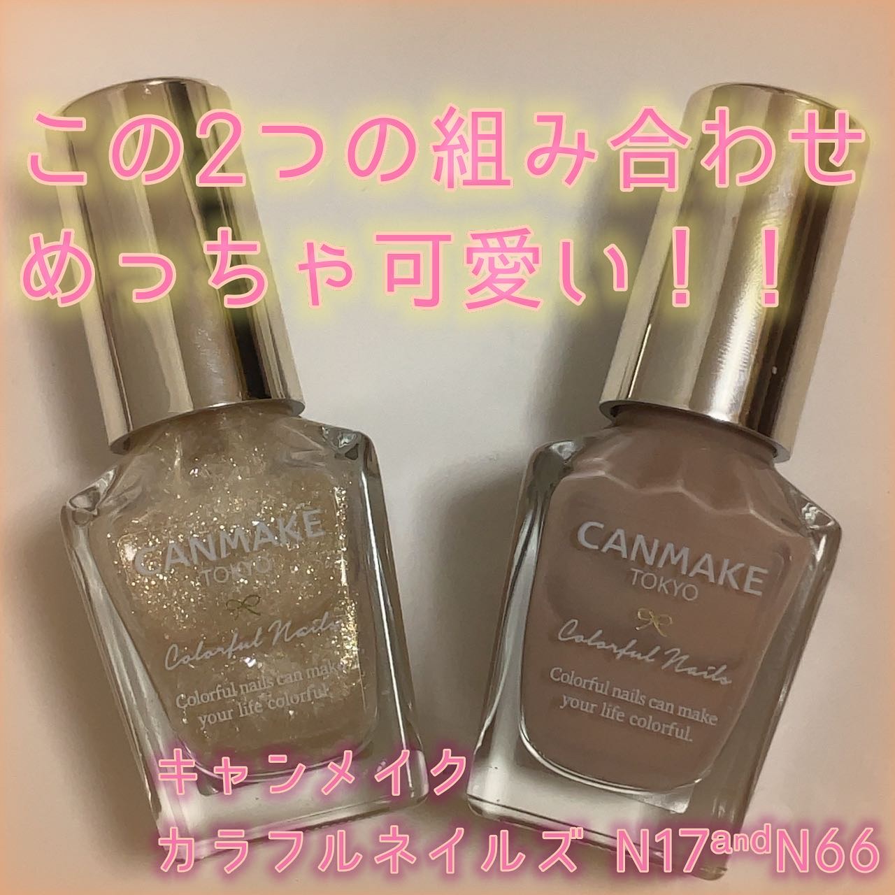 カラフルネイルズ/キャンメイク/マニキュアを使ったクチコミ（1枚目）