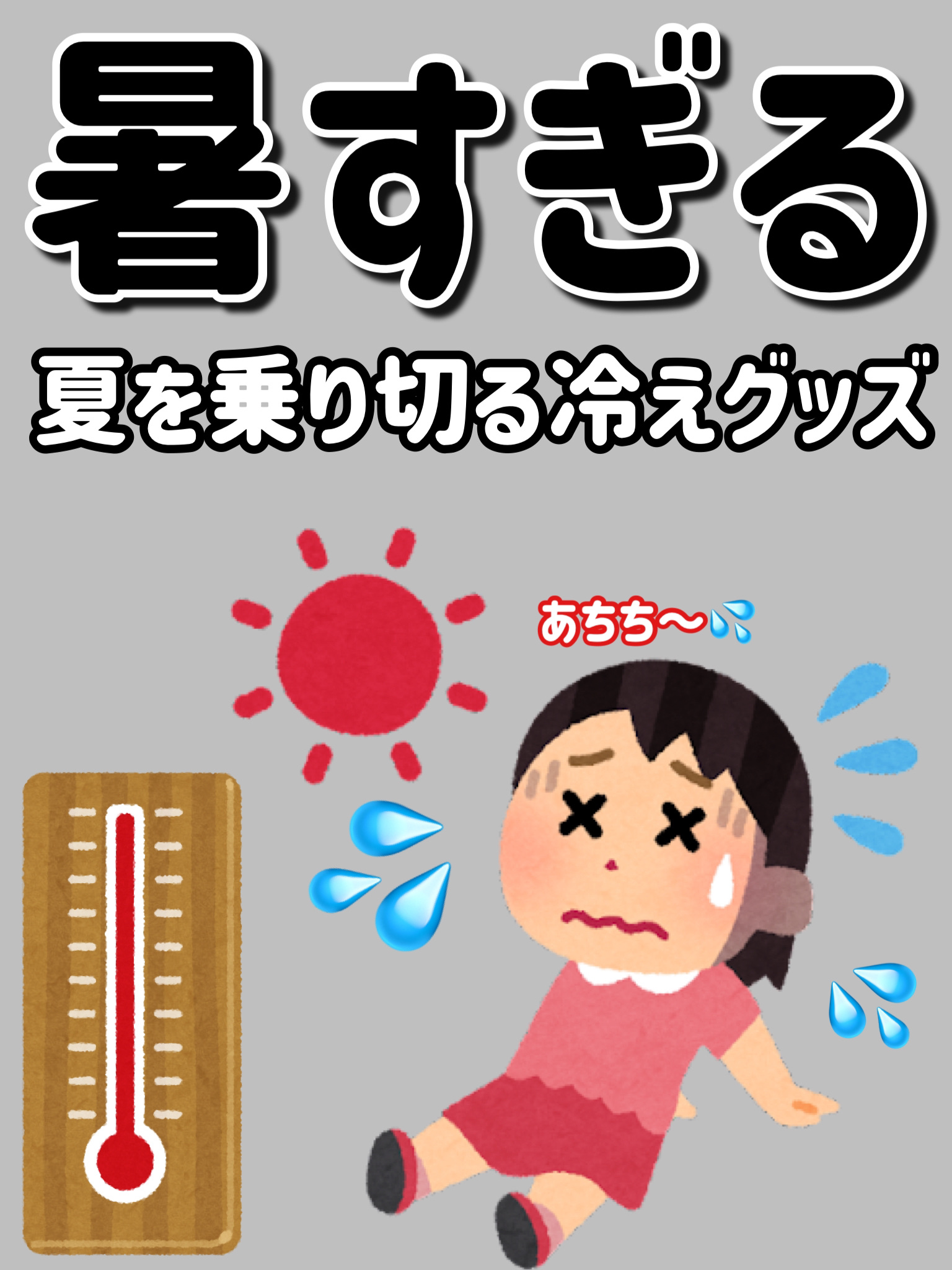 バブ爽快シャワー スーパーエクストラクールジェル/バブ/その他スキンケアを使ったクチコミ（1枚目）