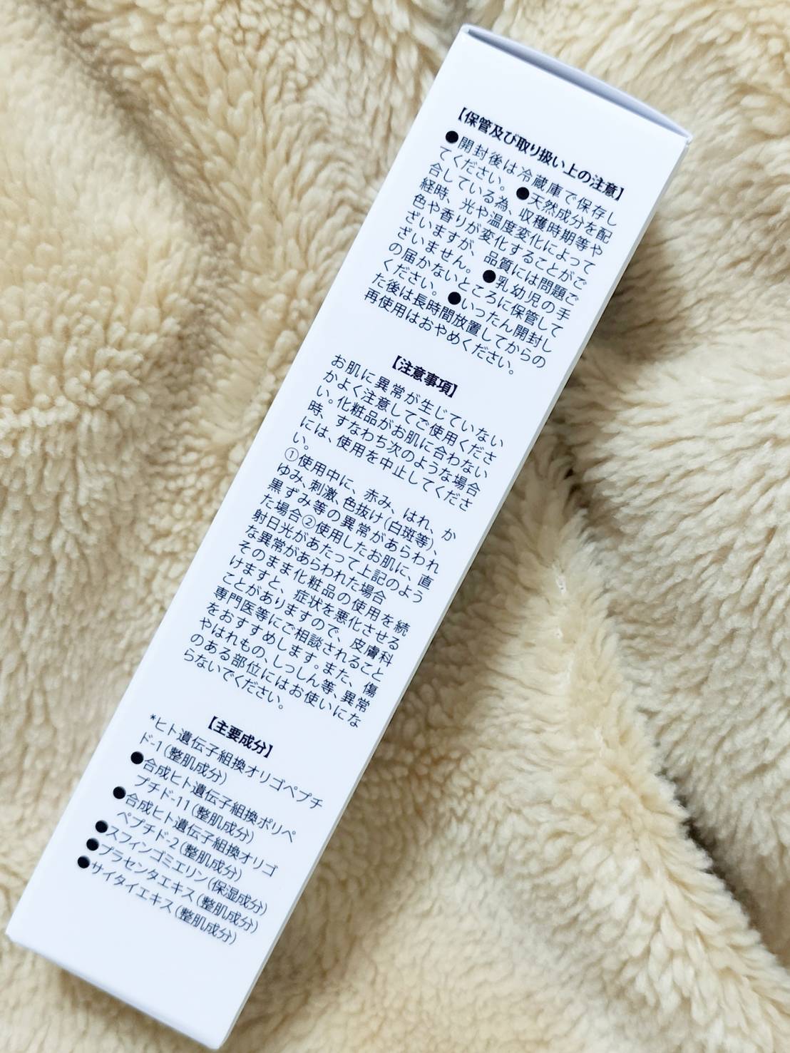 EGFコンプレックス/BelleFare/美容液を使ったクチコミ（2枚目）