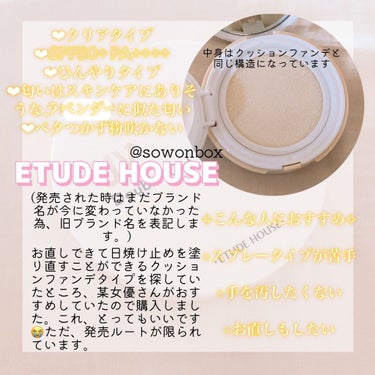 ETUDE UVダブルカットクリアサンクッションのクチコミ「❁✿✾  ETUDE UV Double Cut Clear Sun Cushion UVダブ.....」（2枚目）