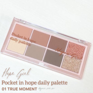 Pocket in Hope daily palette/Hope Girl/パウダーアイシャドウを使ったクチコミ（1枚目）