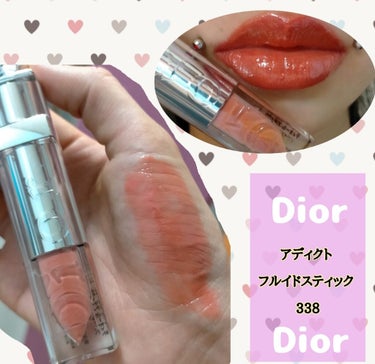 ディオール アディクト フルイド スティック/Dior/リップグロスを使ったクチコミ（1枚目）