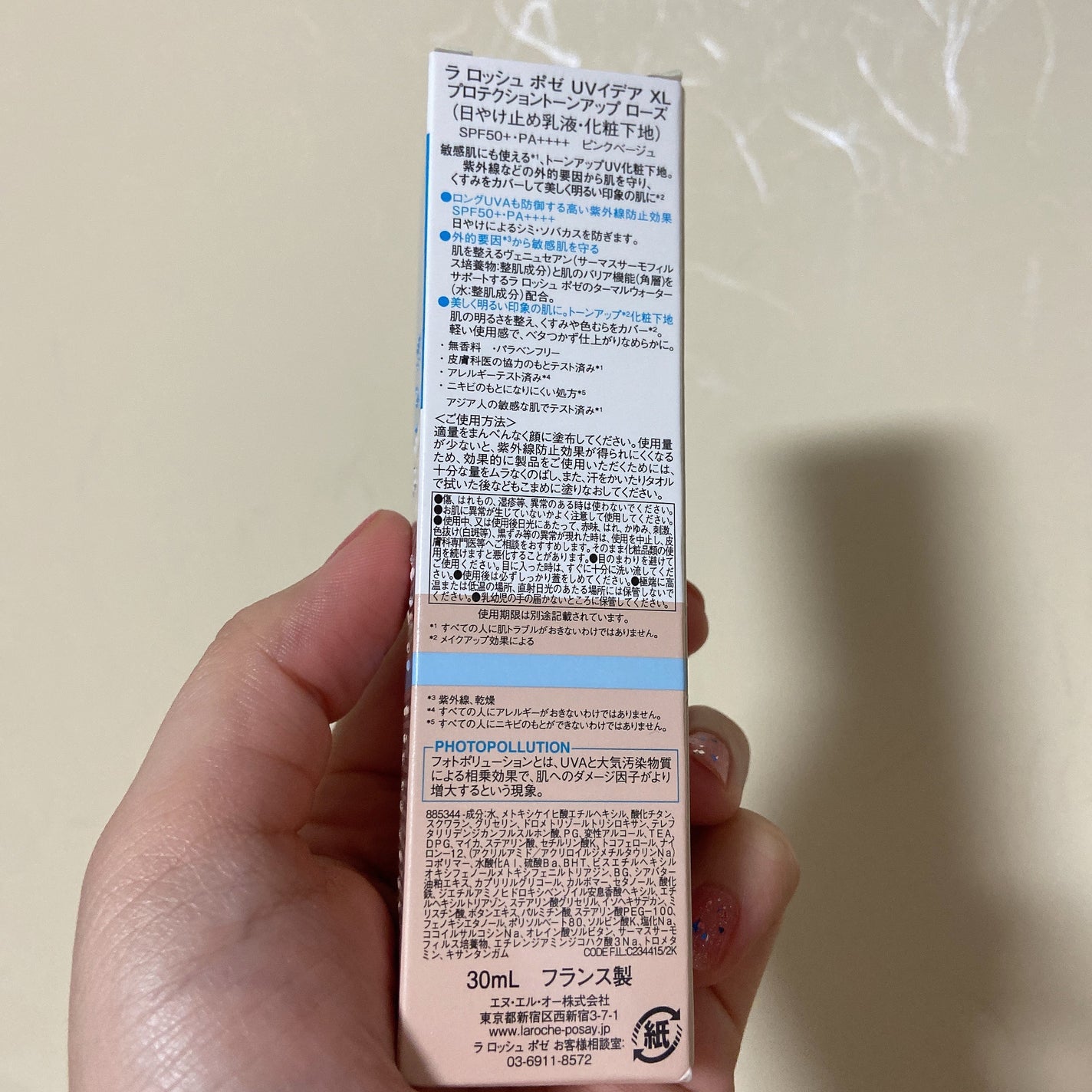 UVイデア XL プロテクショントーンアップ ローズ/ラ ロッシュ ポゼ/日焼け止めクリームを使ったクチコミ(3枚目)