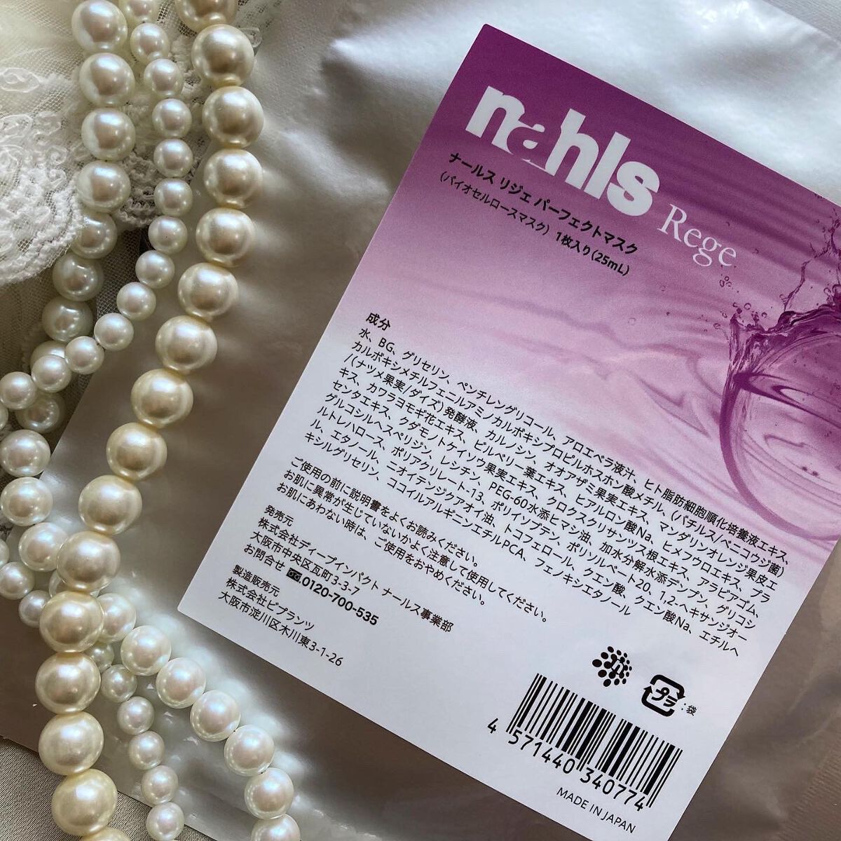 リジェ パーフェクトマスク/ナールス/シートマスク・パックを使ったクチコミ(9枚目)