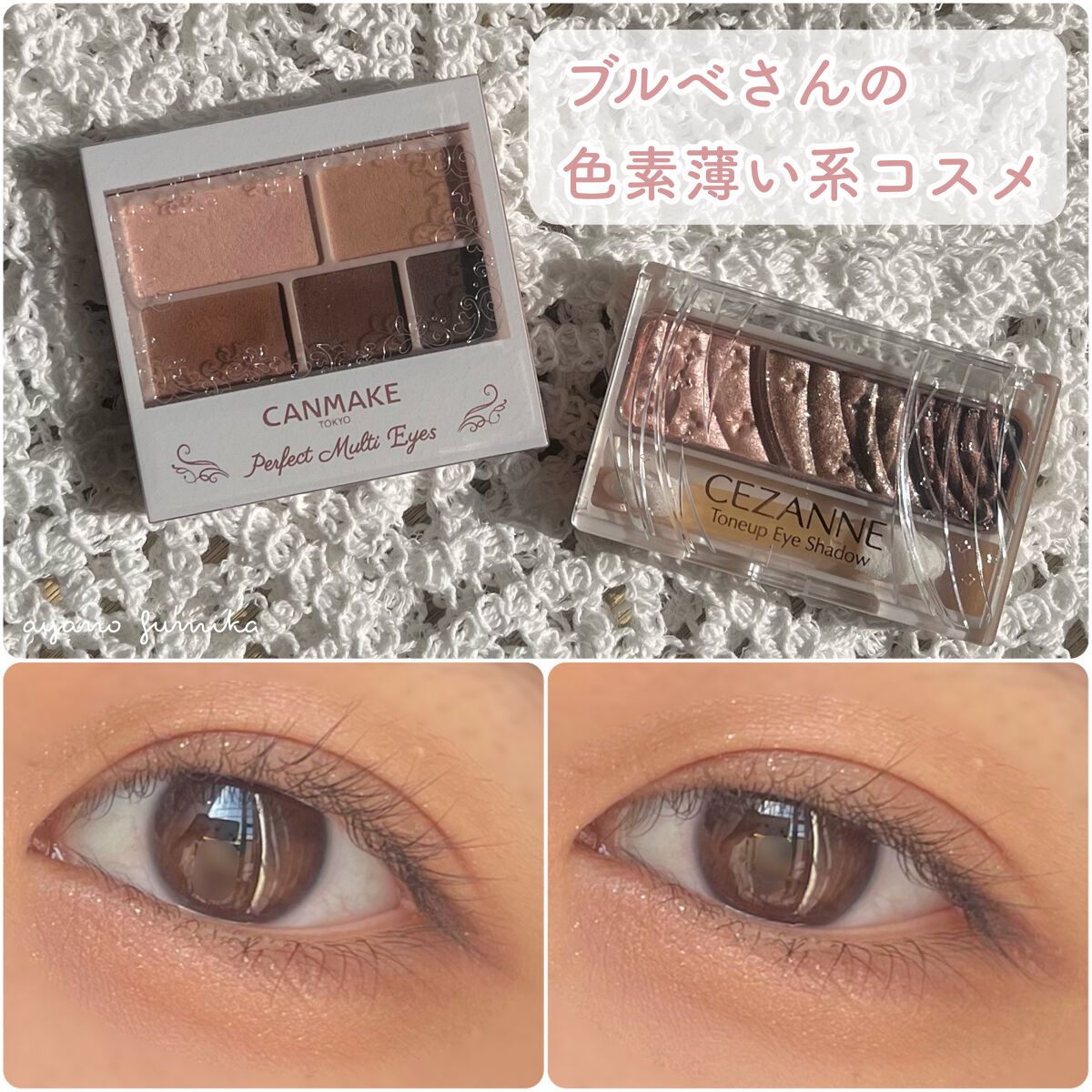 トーンアップアイシャドウ/CEZANNE/アイシャドウパレットを使ったクチコミ（1枚目）