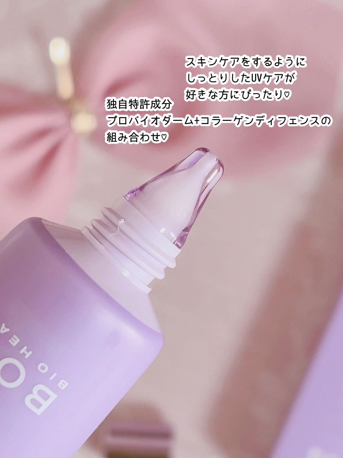 バイオヒールボ プロバイオダーム™ コラーゲン エッセンス サンクリーム/BIOHEAL BOH/日焼け止めローションを使ったクチコミ（2枚目）