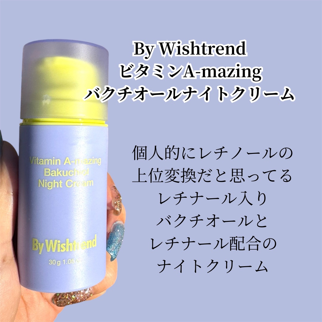 ビタミンA-mazingバクチオールナイトクリーム/By Wishtrend/フェイスクリームを使ったクチコミ（2枚目）