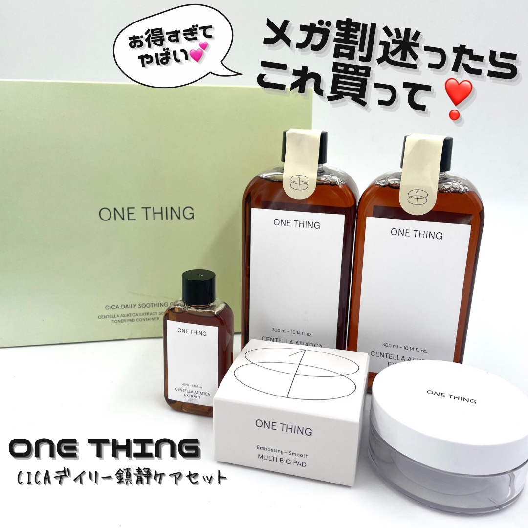 ツボクサ化粧水/ONE THING/化粧水を使ったクチコミ（1枚目）