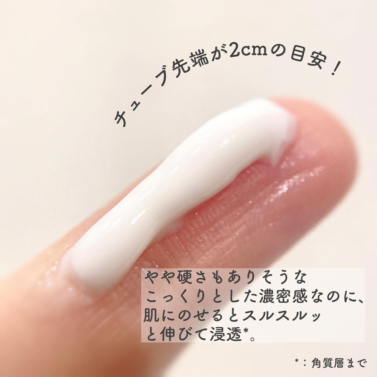 クリーム20/ドモホルンリンクル/フェイスクリームを使ったクチコミ（2枚目）