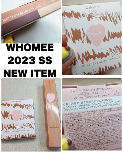フーミー マルチアイブロウパウダー/WHOMEE/パウダーアイブロウを使ったクチコミ(7枚目)