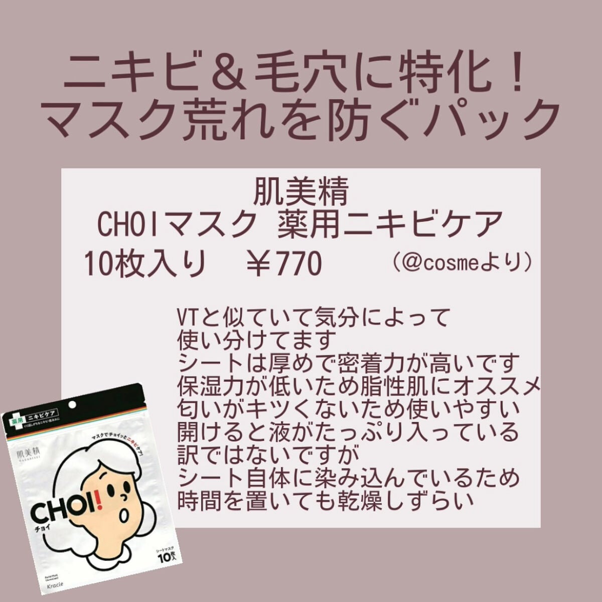 CICA デイリースージングマスク/VT/シートマスク・パックを使ったクチコミ(5枚目)