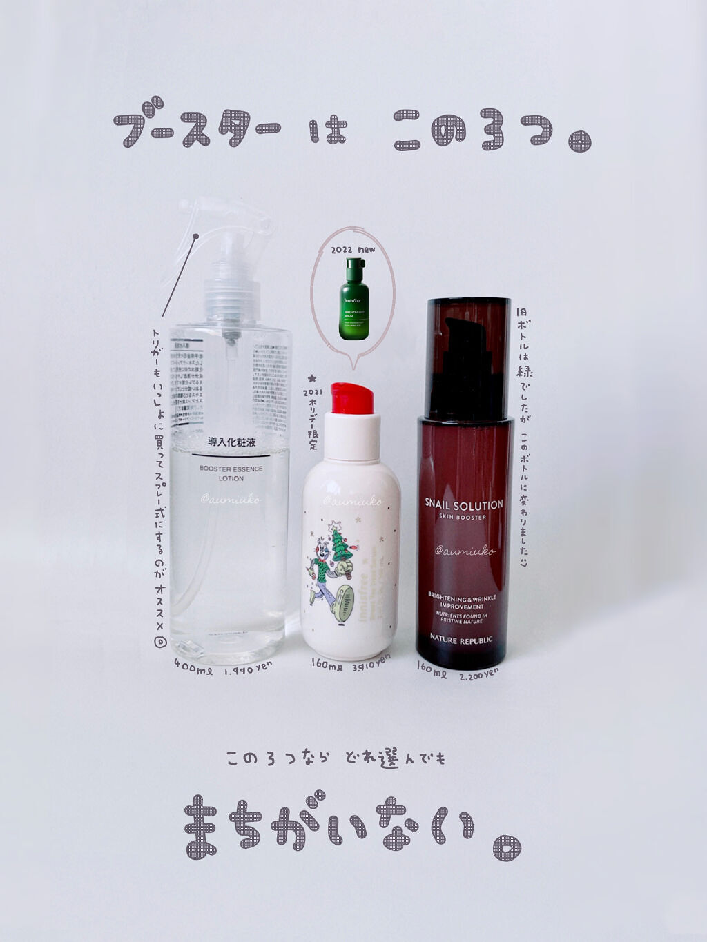 グリーンティーシード セラム N/innisfree/美容液を使ったクチコミ（1枚目）