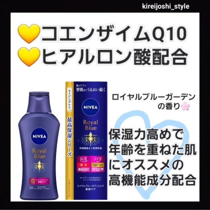 ニベア ロイヤルブルーボディミルク 美容ケア/ニベア/ボディミルクを使ったクチコミ(4枚目)