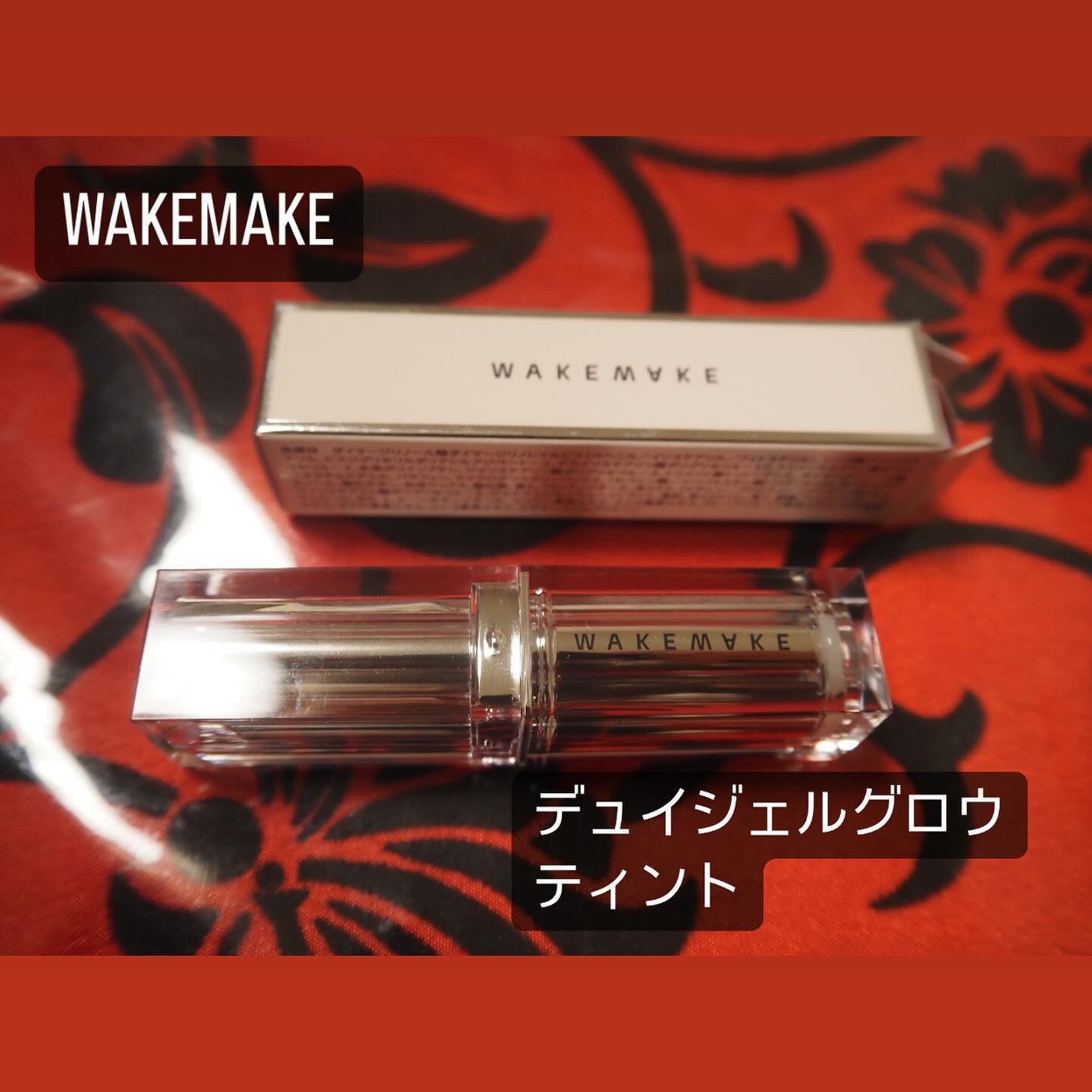 デュイジェルグレーズスティック 08 ミューテッドプラム/wakemake/口紅を使ったクチコミ（1枚目）