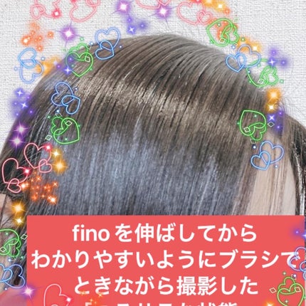 フィーノ プレミアムタッチ 濃厚美容液ヘアオイル/フィーノ/ヘアオイルを使ったクチコミ(5枚目)