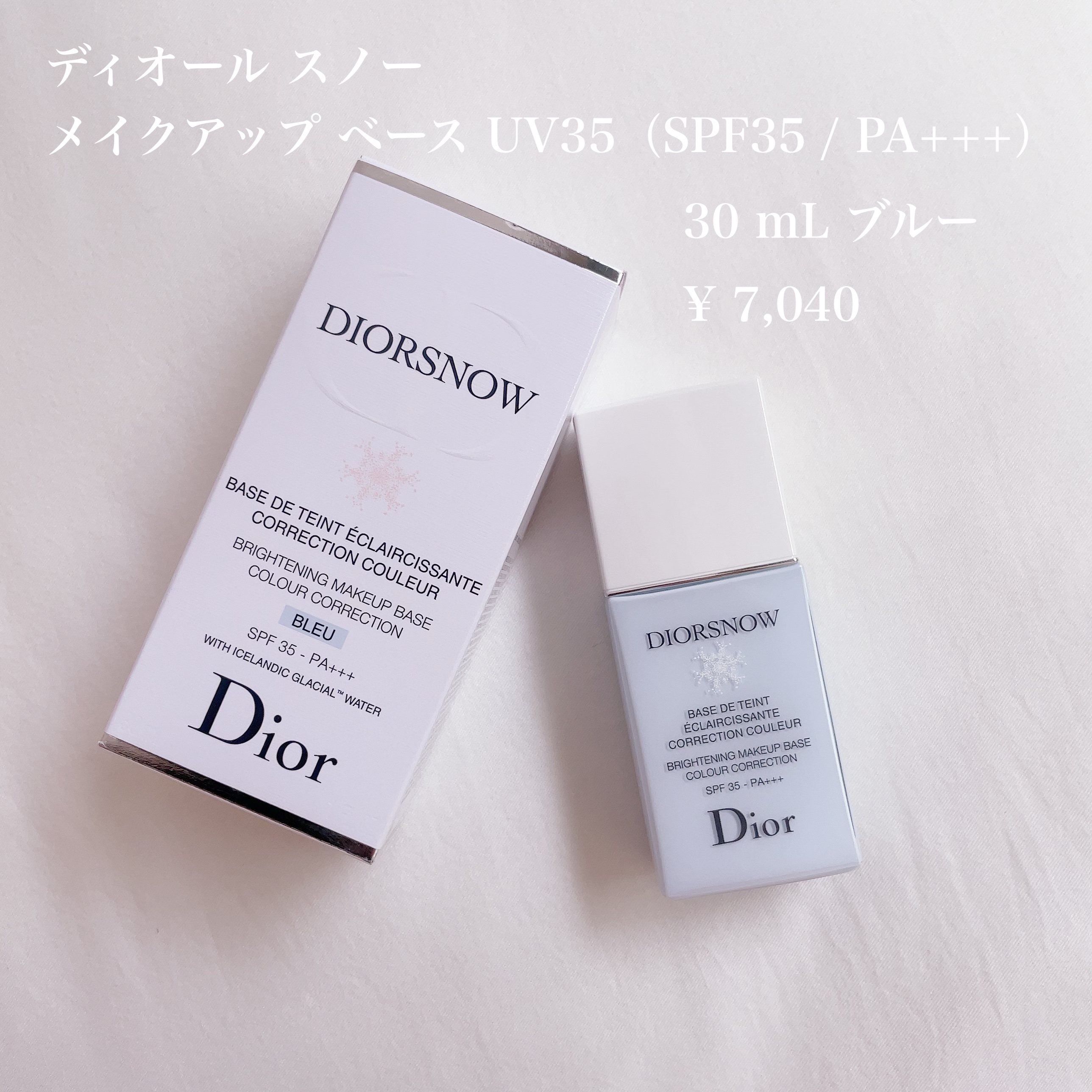 【旧】スノー メイクアップ ベース UV35 SPF35／PA+++/Dior/化粧下地を使ったクチコミ（2枚目）