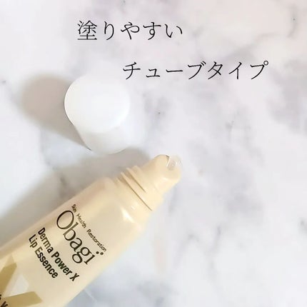 ダーマパワーX リップエッセンス/オバジ/リップ美容液を使ったクチコミ(2枚目)