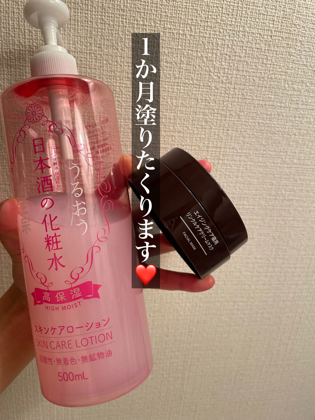 菊正宗 日本酒の化粧水 高保湿/菊正宗/化粧水を使ったクチコミ（2枚目）