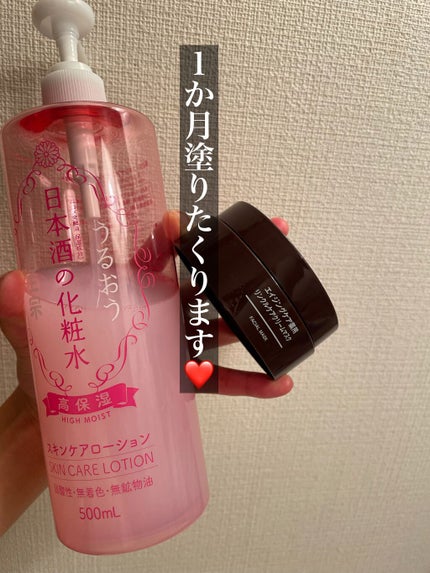 菊正宗 日本酒の化粧水 高保湿/菊正宗/化粧水を使ったクチコミ(2枚目)