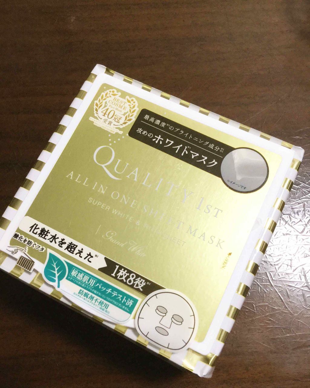 以前載せたクオリティファーストの時短タイプのものが無くなったので改めて大入りパックを購入💰

今回は新しいクオリティファーストのgrand whiteを買ってみました！
見た目がまずビカビカですね⚡️笑

今の季節日焼けが気になるので美白