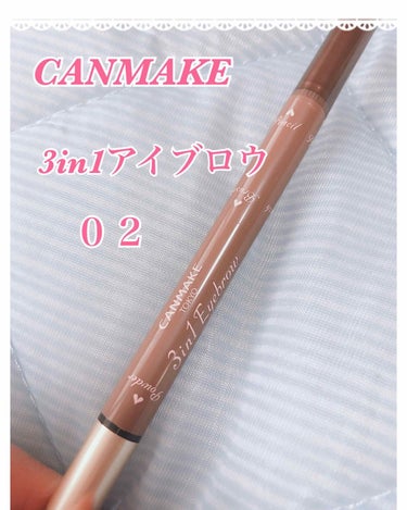 CANMAKE
3in1アイブロウ  02 アッシュブラウン
900円税抜

これ一本で眉メイク完成！
（わたしは更に眉マスカラやりますが。

ウォータープルーフ！

ペンシルは柔らかめだと思います。
