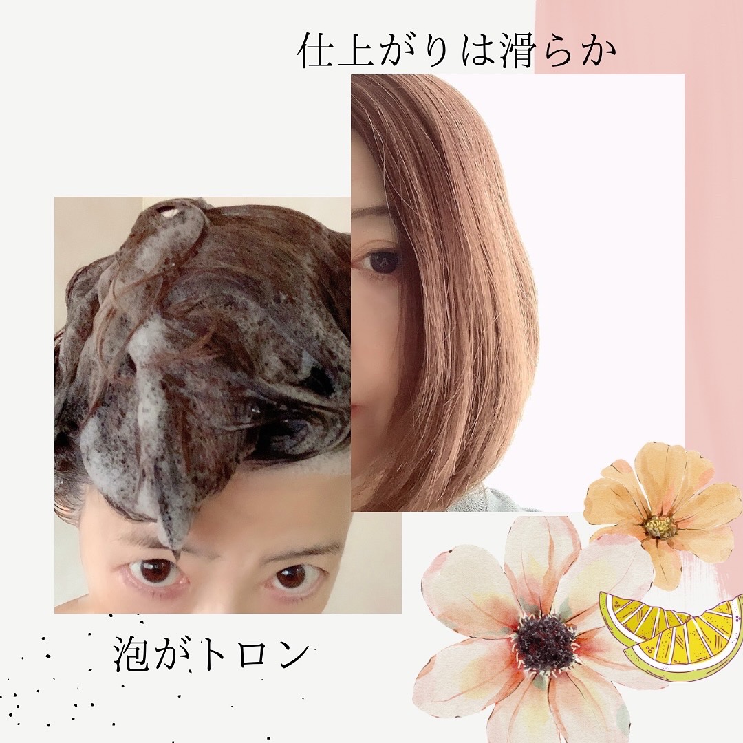 オールインワンシャンプー/髪質改善サロンCFYH/サロンシャンプーを使ったクチコミ（2枚目）