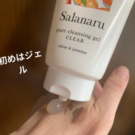 Salanaru ピュアクレンジングジェル クリア/Salanaru(サラナル)/クレンジングジェルを使ったクチコミ(4枚目)