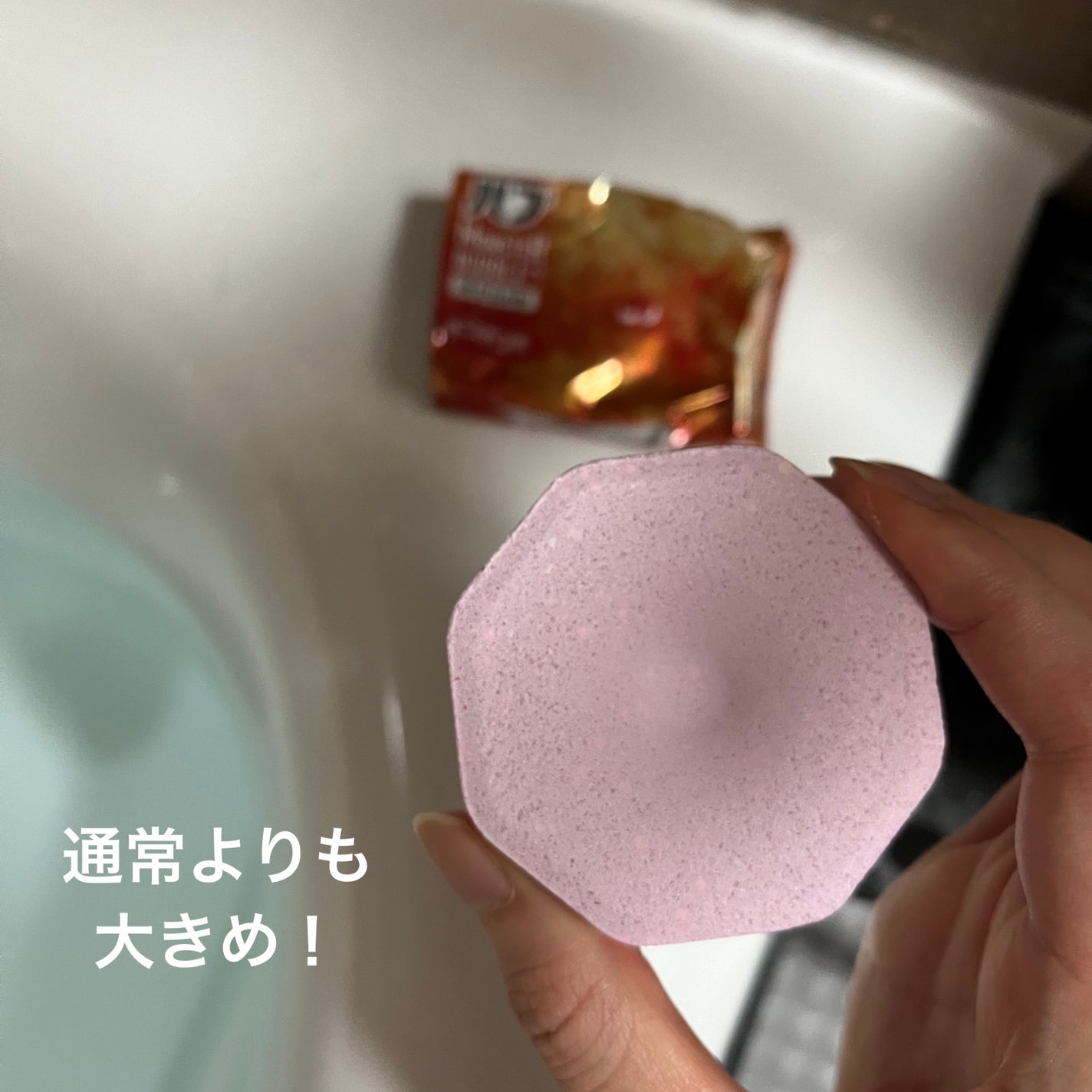 バブ モンスターバブルMEGA級 ボコボコ泡 スパイシーエナジーの香り/バブ/炭酸系入浴剤を使ったクチコミ(3枚目)