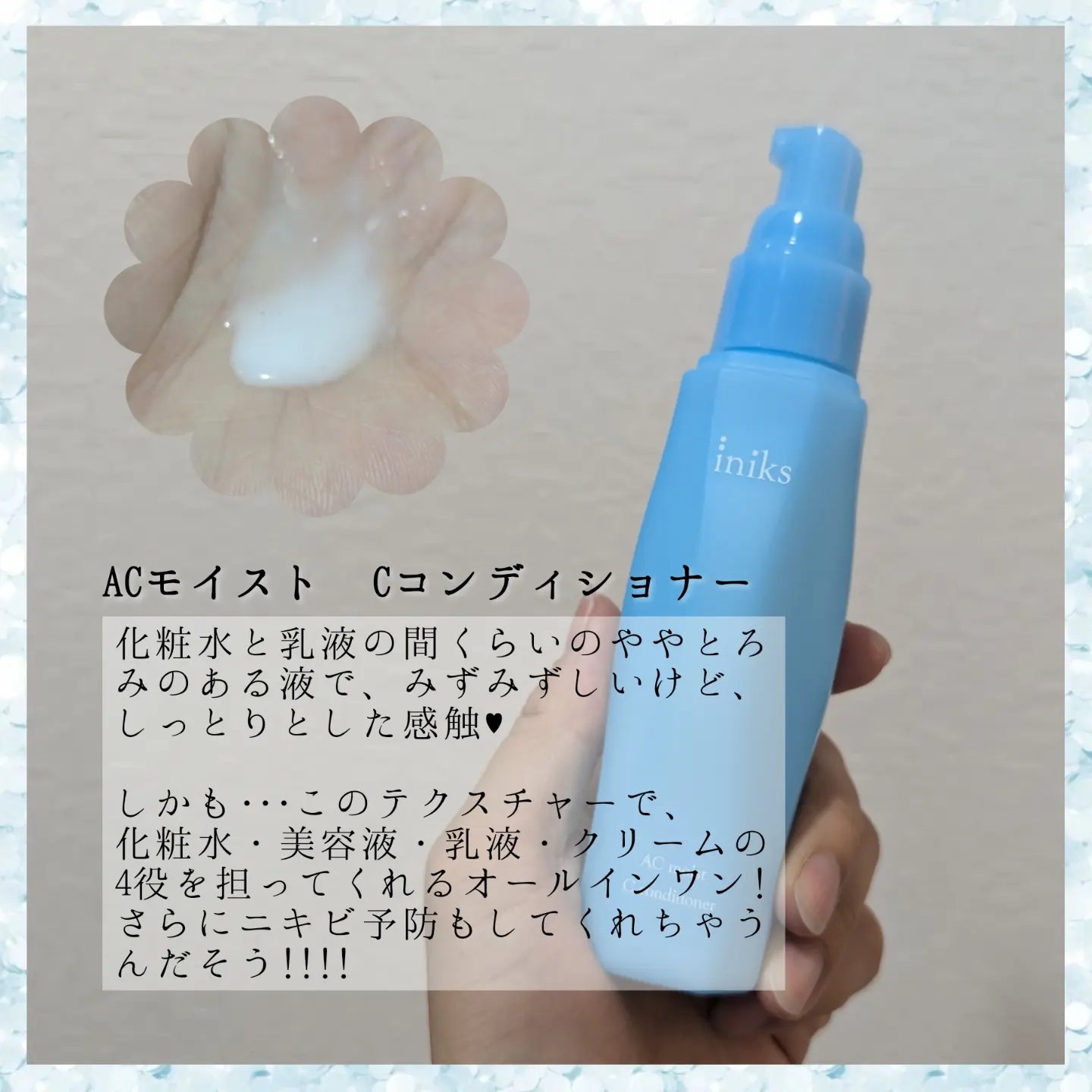 ACモイスト ウォッシュ パウダー/iniks/洗顔パウダーを使ったクチコミ（2枚目）