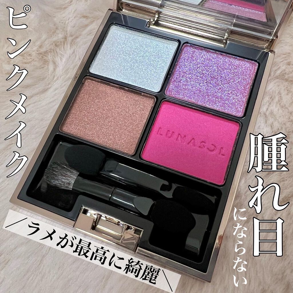 アイカラーレーション/LUNASOL/アイシャドウパレットを使ったクチコミ（1枚目）