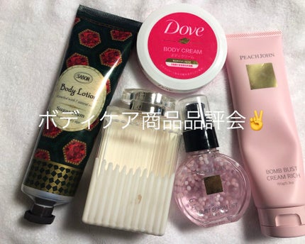 バストセラムリフト/PEACH JOHN/バスト・ヒップケアを使ったクチコミ(1枚目)