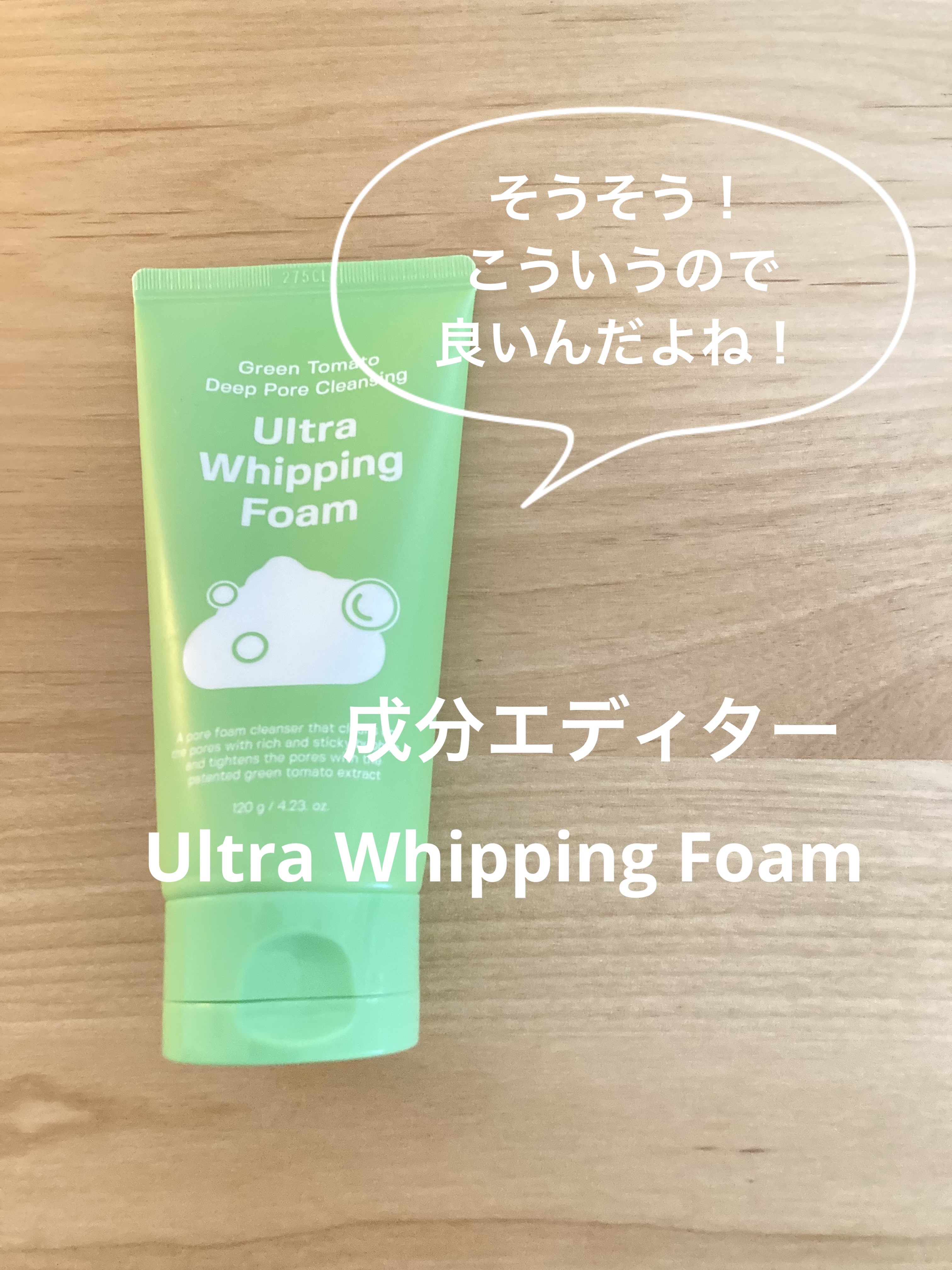 を使ったクチコミ（1枚目）