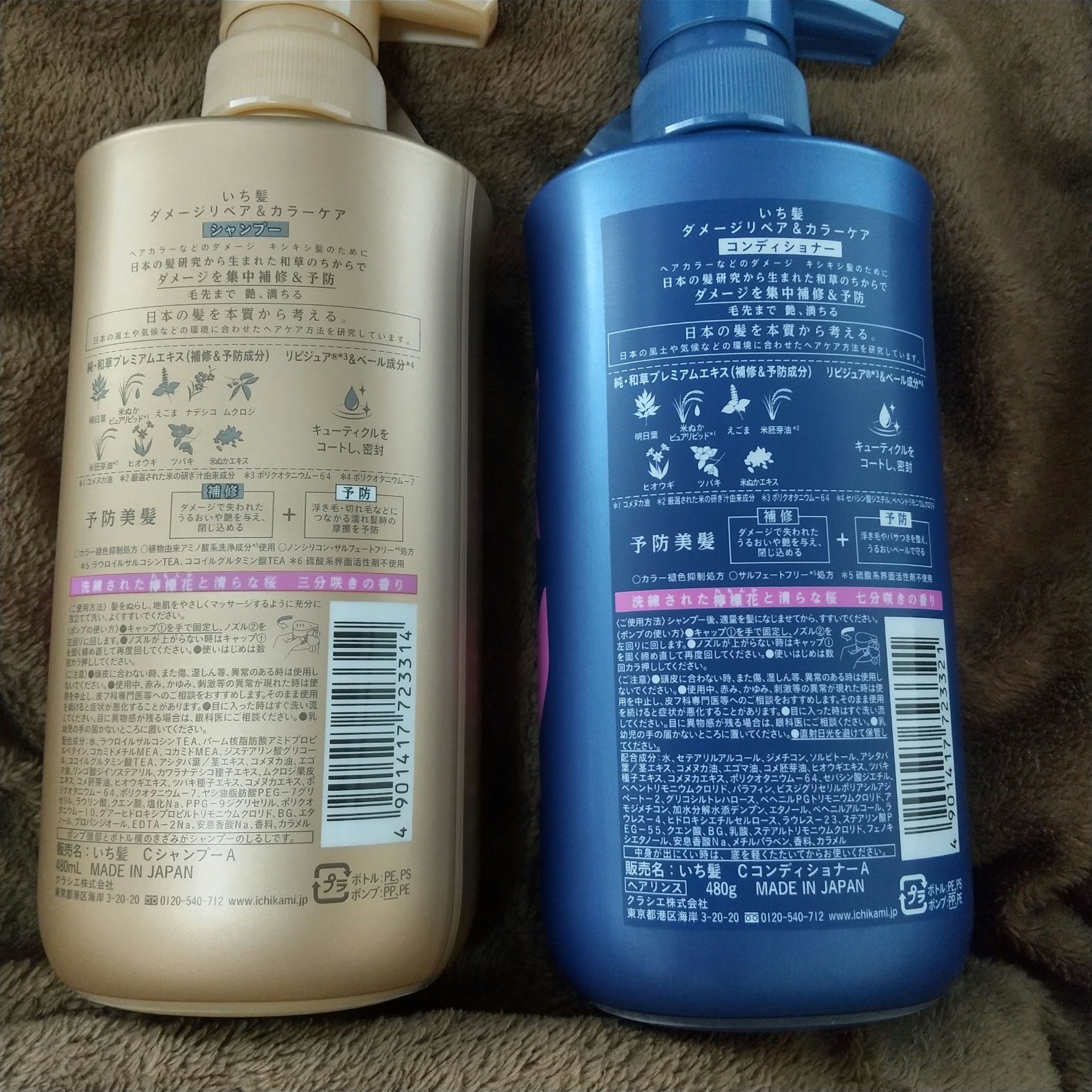 ダメージリペア＆カラーケア シャンプー/コンディショナー/いち髪/市販シャンプーを使ったクチコミ（2枚目）