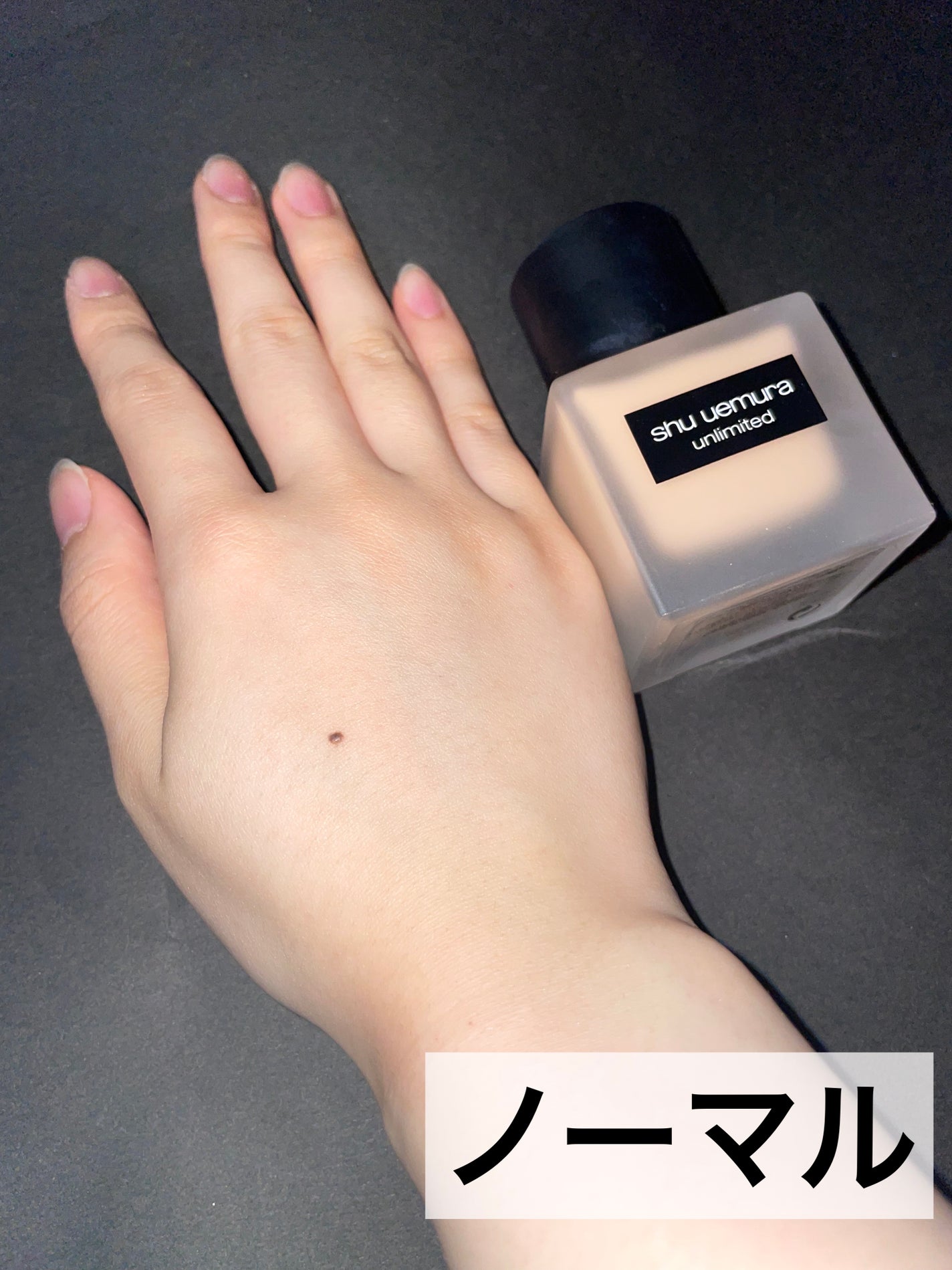(旧)アンリミテッド ラスティング フルイド/shu uemura/リキッドファンデーションを使ったクチコミ(2枚目)