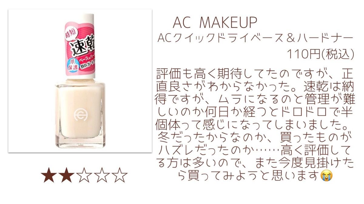 ベース&トップコートⅡ/デュカート/ネイルトップコートを使ったクチコミ(5枚目)