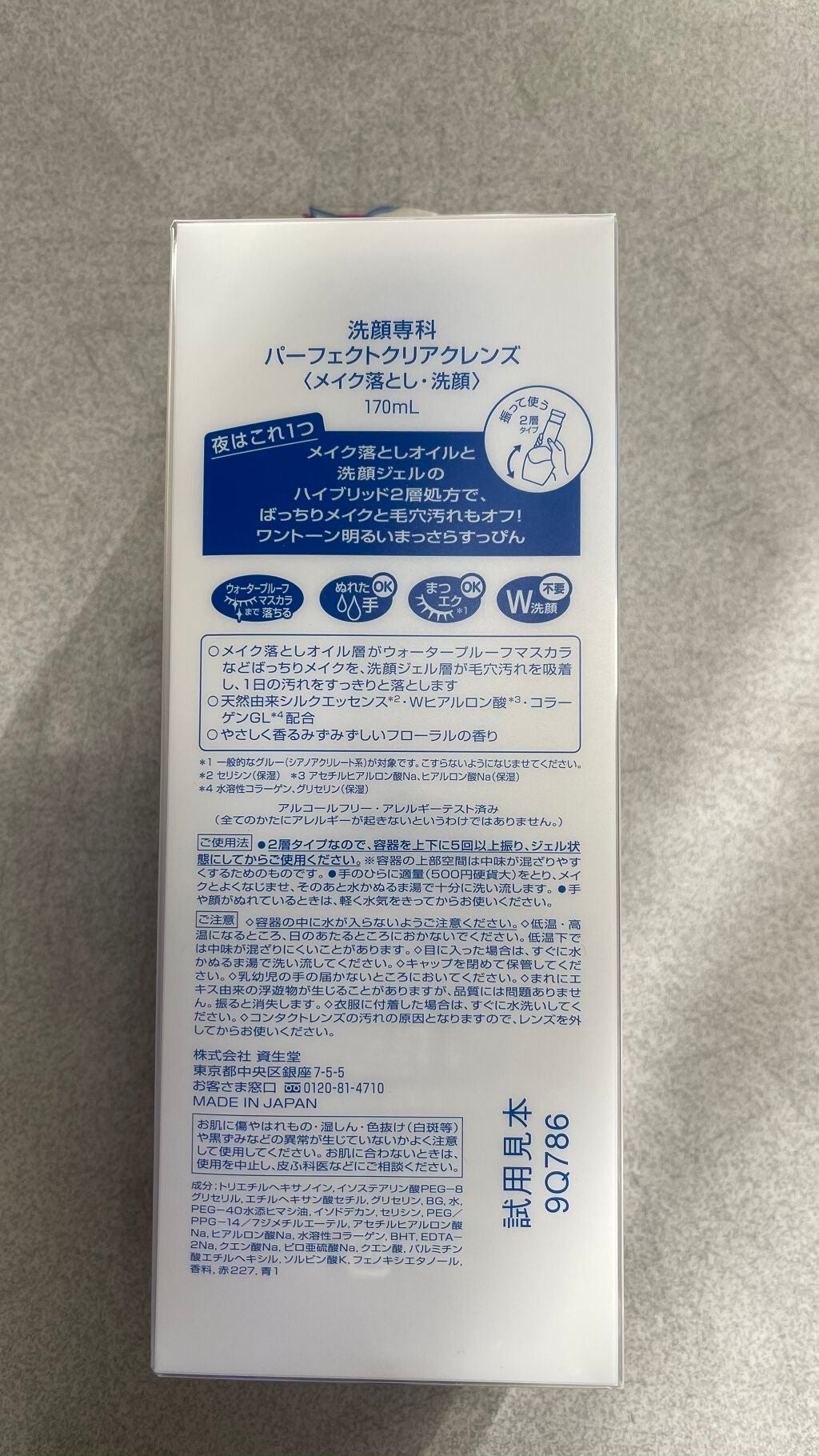 洗顔専科 パーフェクトクリアクレンズ/SENKA(専科)/クレンジングジェルを使ったクチコミ(2枚目)