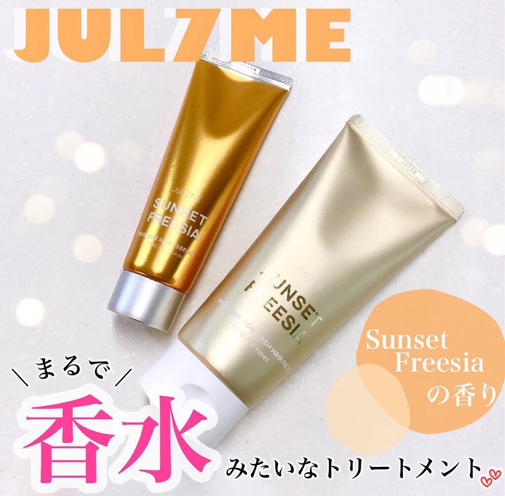 パフュームヘアエッセンス/JUL7ME/ヘアトリートメントを使ったクチコミ（1枚目）